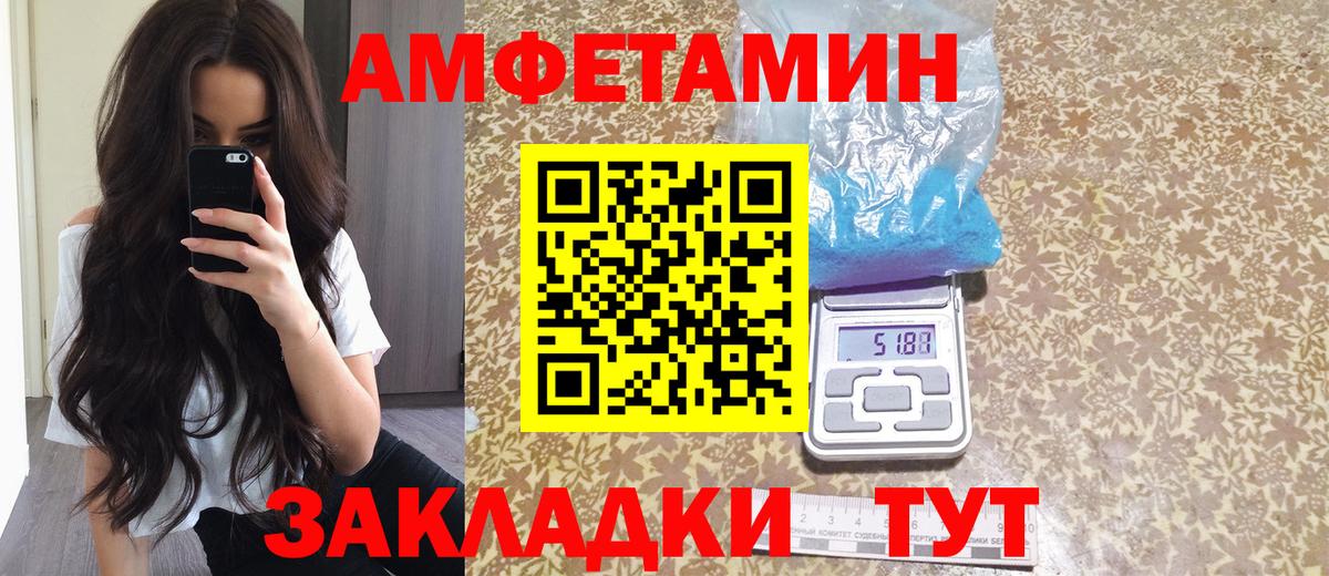 АМФЕТАМИН VHQ  АМФ  Апатиты  Вход с VPN 