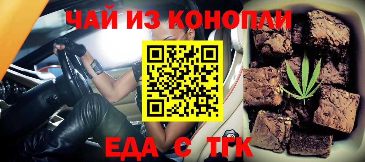 Canna-Cookies конопля  Вход с VPN  Апатиты 