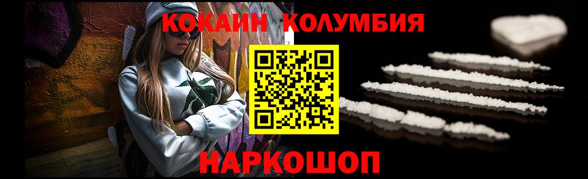 COCAIN 99%  Кокаин  Апатиты  COCAIN Перу  Вход с VPN 