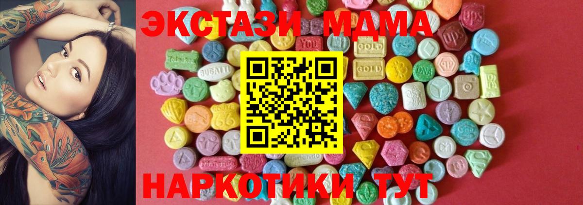 OMG онион  Ecstasy VHQ  Вход с VPN  ЭКСТАЗИ  Ecstasy Cube  Апатиты 