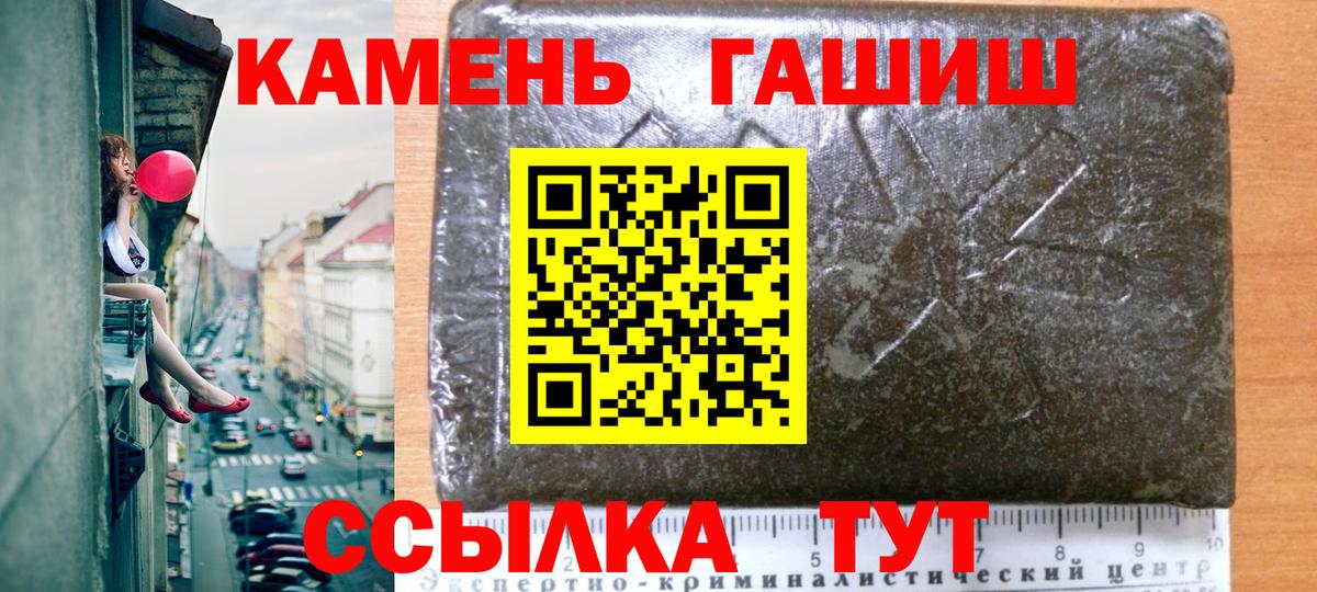 ГАШИШ хэш Апатиты
