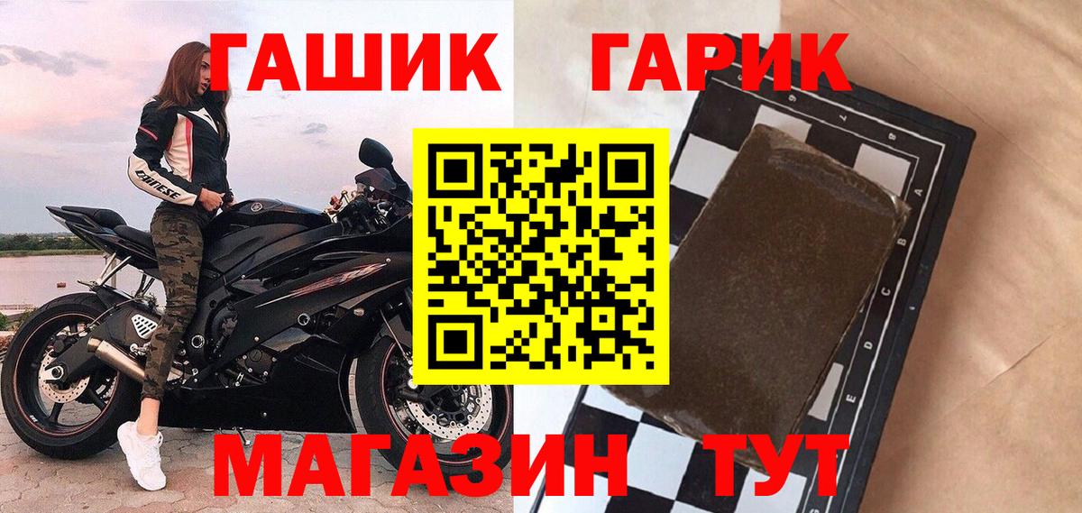 Гашиш Ice-O-Lator  Гашиш  ГАШИШ гарик  Апатиты  магазин продажи наркотиков  Вход с VPN 