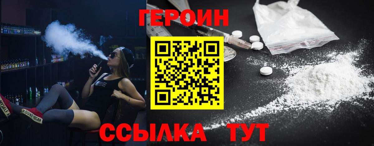 Героин  ГЕРОИН Афган  Вход с VPN  Апатиты 
