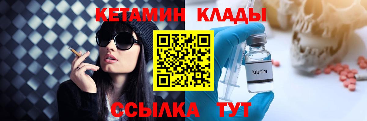 Кетамин ketamine Апатиты