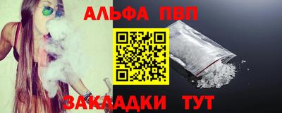 стафф Абакан