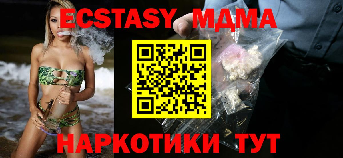 MDMA crystal  Вход с VPN  МДМА  МДМА VHQ  Апатиты 