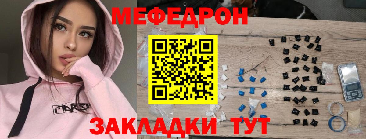Мефедрон 4 MMC  Вход с VPN  Апатиты  МЕФ  МЕФ VHQ 