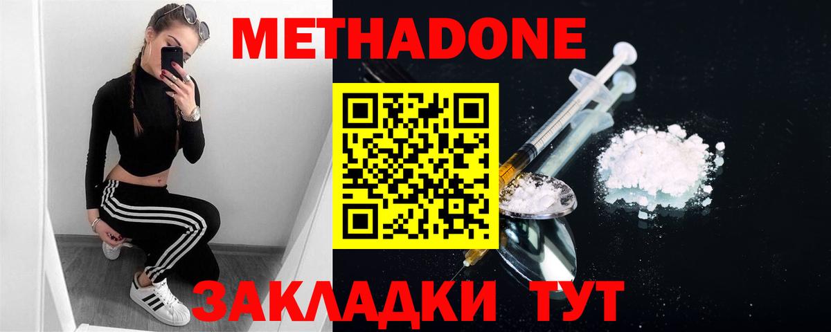 Апатиты  МЕТАДОН мёд  Вход с VPN 
