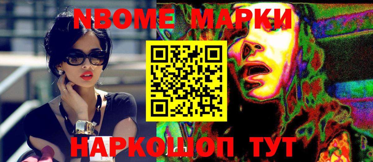 Наркотические марки 1,5мг Апатиты