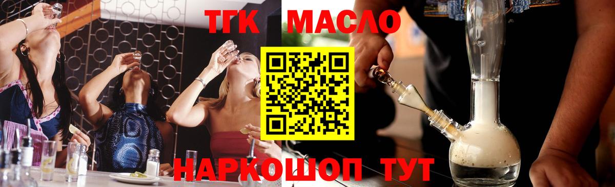 ТГК вейп с тгк  Вход с VPN  Апатиты 